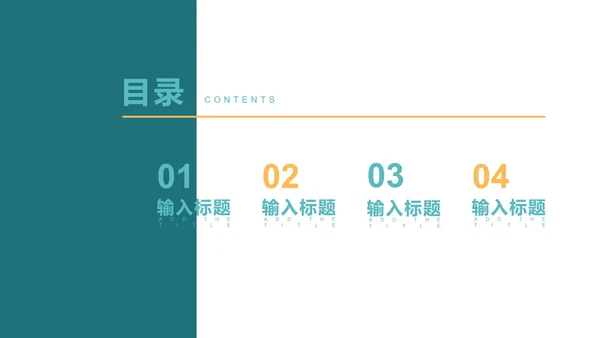 绿色简约风主题班会PPT模板
