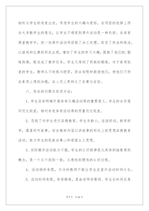 2022田径兴趣小组活动总结.docx