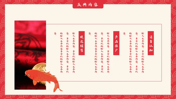 可爱喜庆新年春节节日庆典通用PPT模板