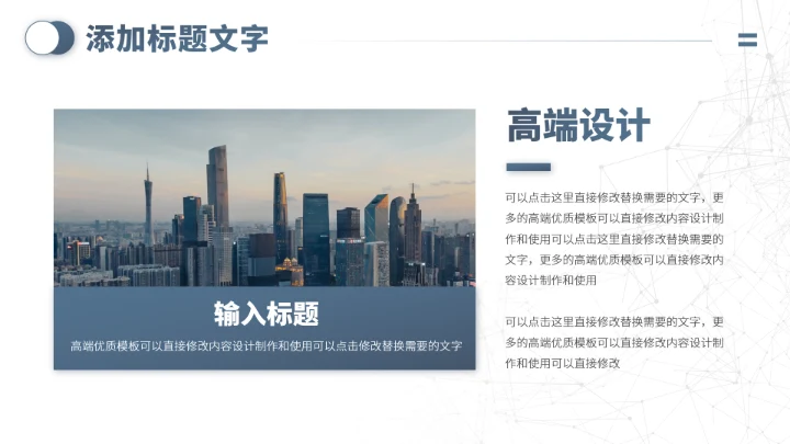 蓝色人力资源汇报PPT模板