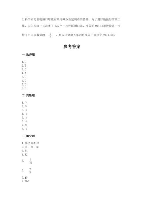 人教版六年级上册数学期中考试试卷（预热题）.docx