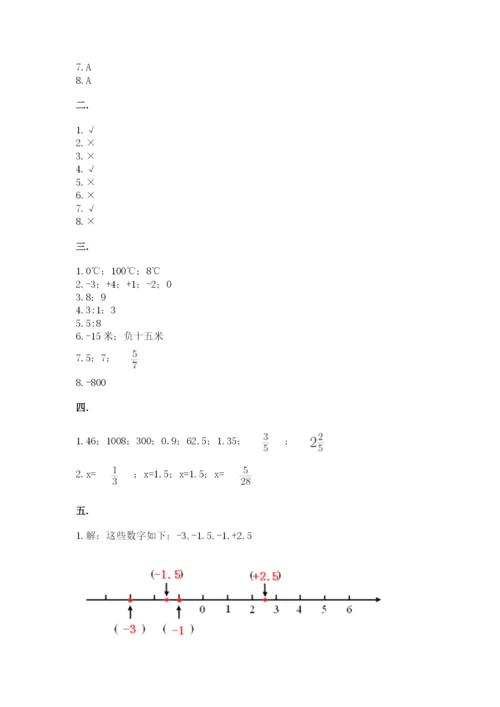 贵州省贵阳市小升初数学试卷附答案【达标题】.docx