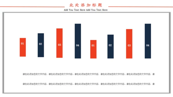 商务风企业招聘通用PPT模板