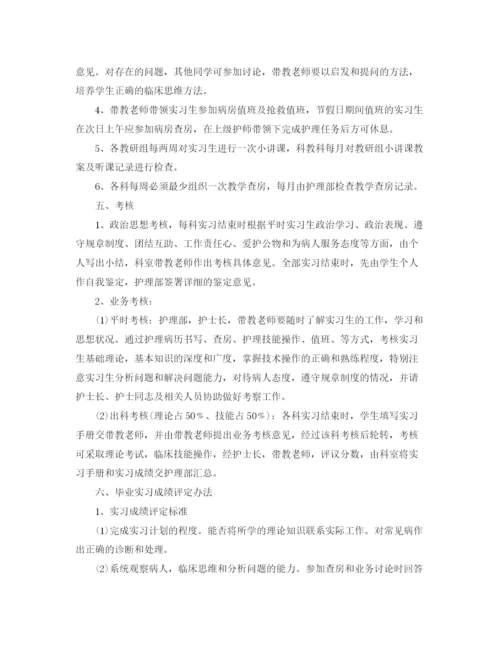 精编之护士实习计划范文.docx