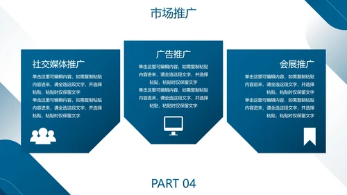 高级几何简约品牌商业计划书PPT模板