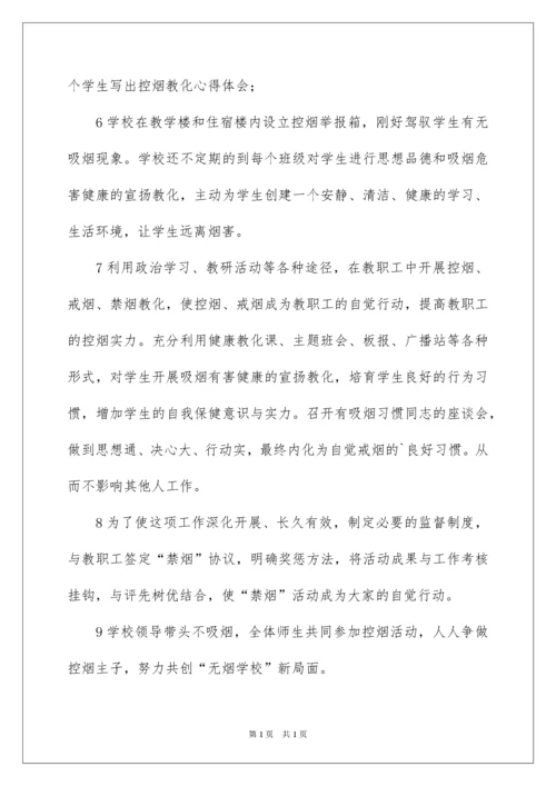 2022学校社会工作方案.docx