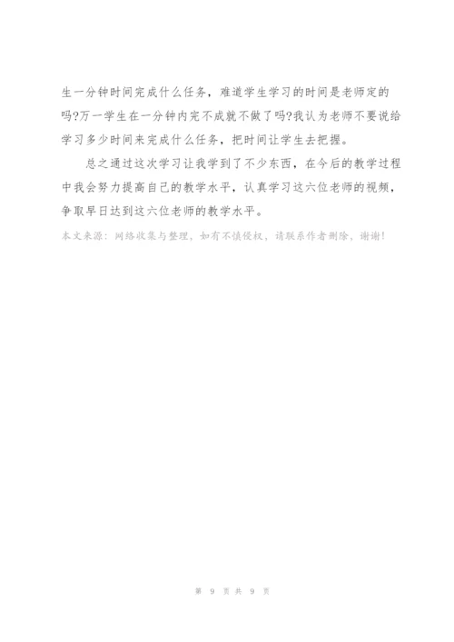 教师培训任务心得体会范文简短2022.docx