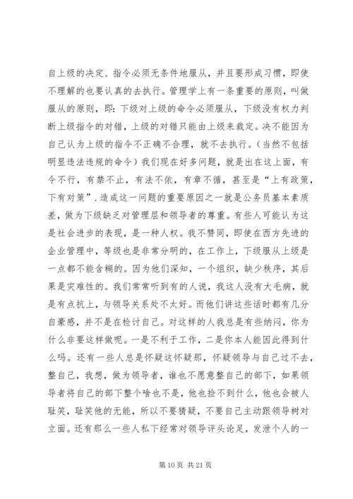 做一名合格的税务工作者应具备的条件.docx