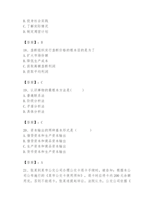 2024年国家电网招聘之法学类题库含答案【轻巧夺冠】.docx