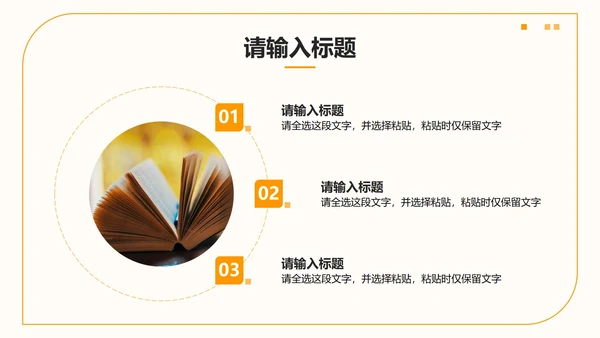 橙黄色简约几何考前动员大会