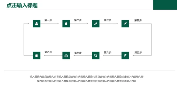 献花教师节节日教学课件通用PPT模板