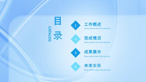 蓝色医药医疗医学年中总结工作汇报PPT