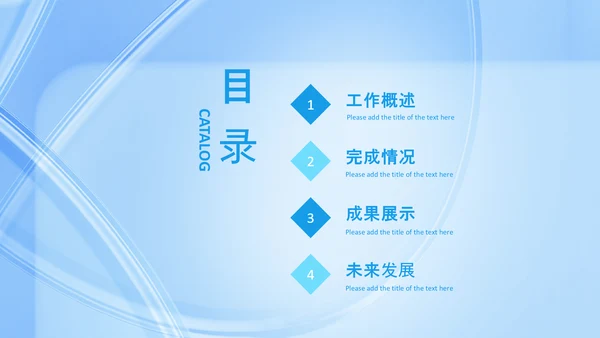 蓝色医药医疗医学年中总结工作汇报PPT