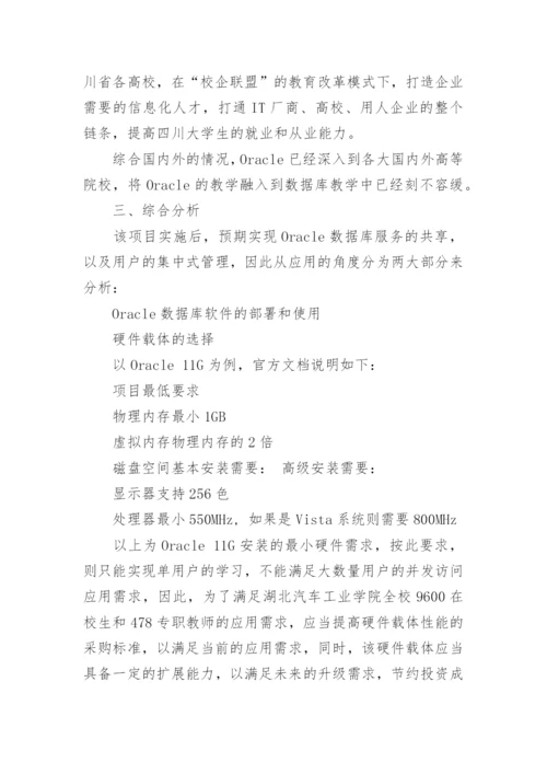 软件论文开题报告1.docx