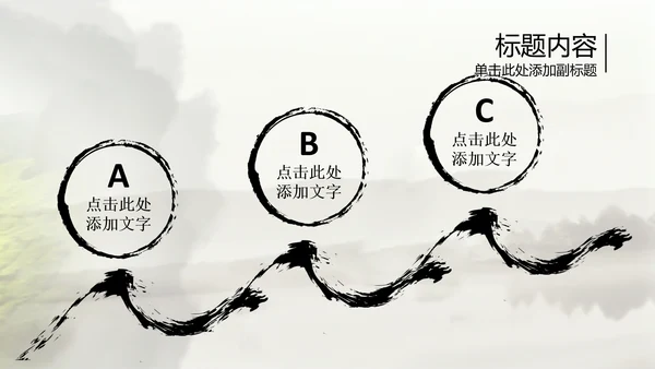 开头视频片头中国风茶文化ppt动态模板