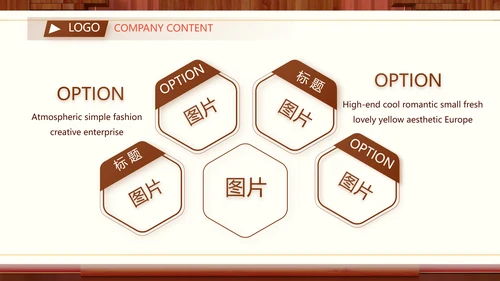 红色中国风公司产品介绍宣传PPT