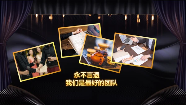 2020鼠年颁奖典礼年会年终总结PPT