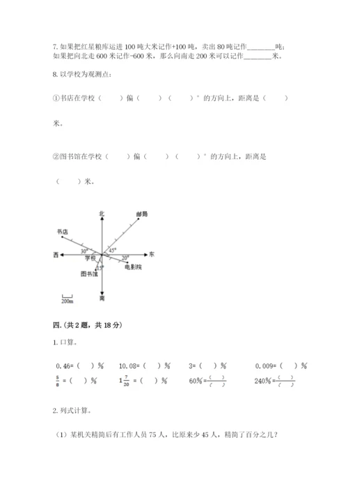 青岛版六年级数学下学期期末测试题及答案一套.docx