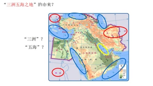 8.1 中东（课件51张）-七年级地理下册（人教版）