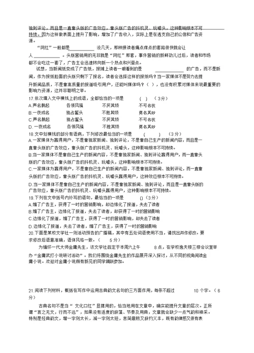 2019年高考语言文字运用题汇编(附答案)