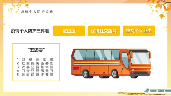 秋意秋色秋季一叶知秋通用PPT模板