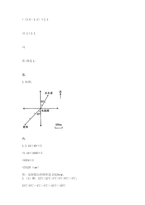 北师大版小升初数学模拟试卷附参考答案（典型题）.docx