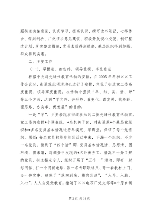 满意度测评时街道(乡镇)党工委(常委)汇报材料.docx