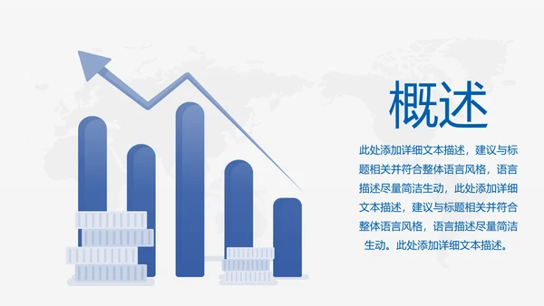 蓝色中国建设银行建行总结汇报PPT模板