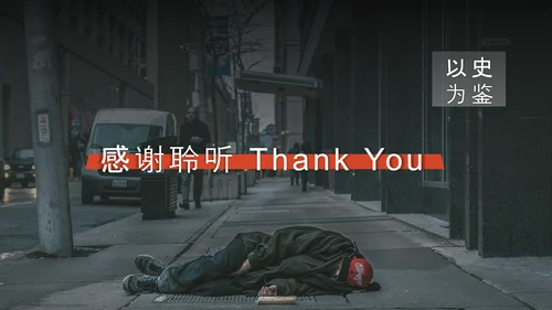资本主义经济政策PPT模板