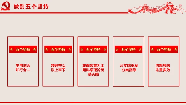 2016两学一做学习教育宣讲课件ppt