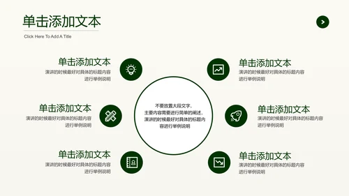 墨绿色植物极简风格通用PPT演示模板