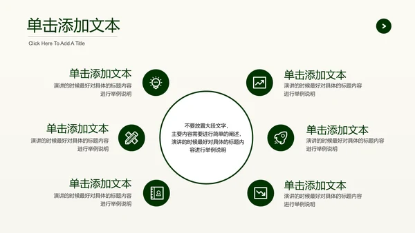 墨绿色植物极简风格通用PPT演示模板