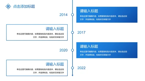 蓝色渐变实景企业发展大事记历程时间轴PPT模板