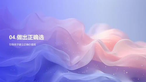 六年级未来规划讲座PPT模板
