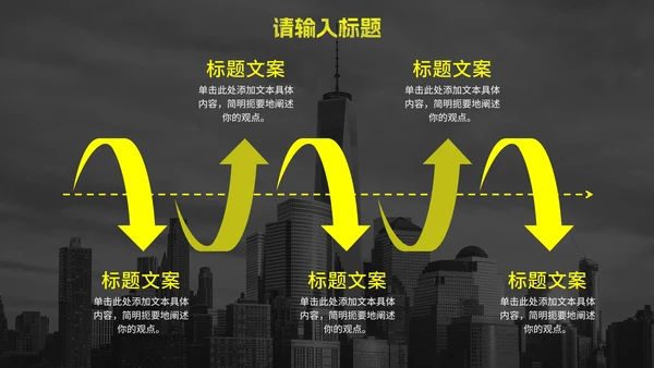 黄色高级实景现代企业宣传PPT模板
