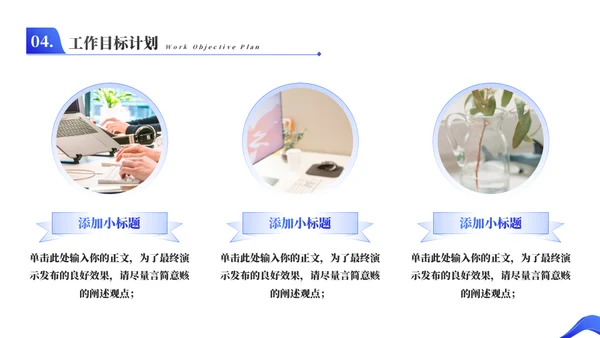 蓝色年终工作总结汇报办公楼通用PPT模板
