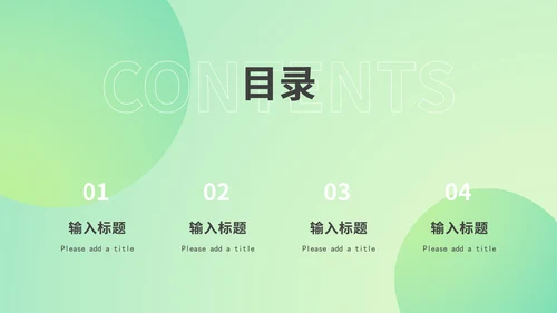 绿色渐变述职报告ppt模板