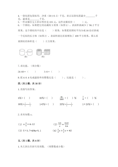 辽宁省【小升初】小升初数学试卷附参考答案【a卷】.docx