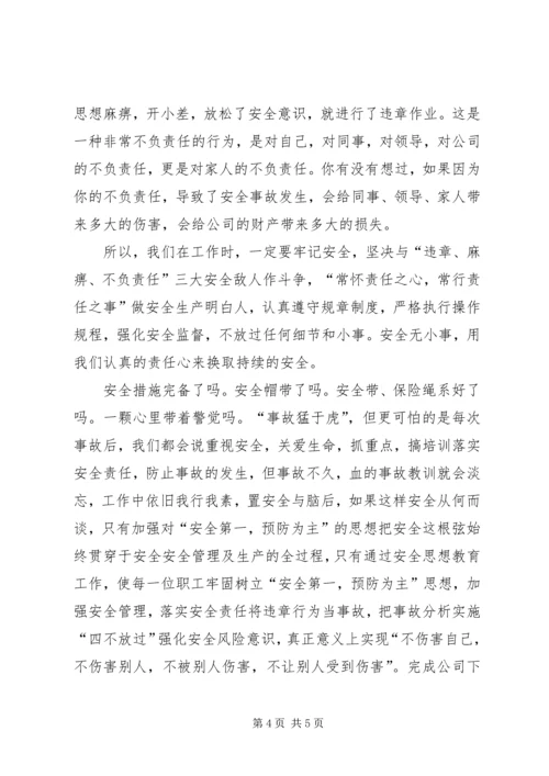 学习纪律规定和典型案例心得体会精编.docx
