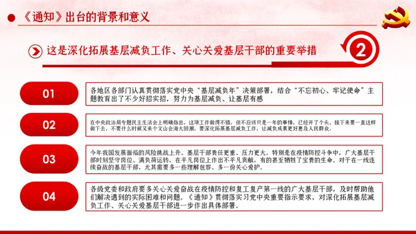 关于持续解决困扰基层的形式主义问题为决胜全面建成小康社会提供坚强作风保证的通知