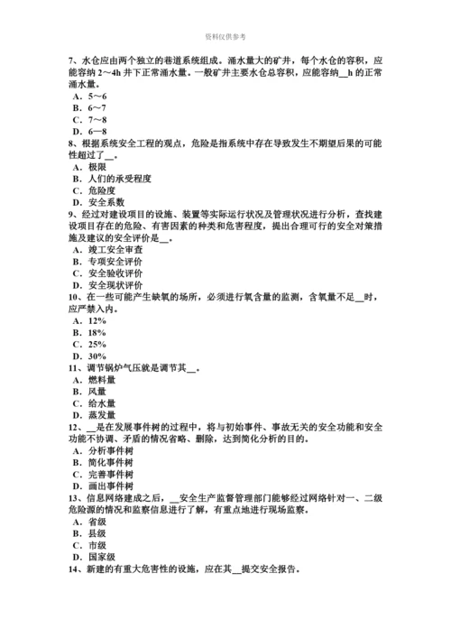 上半年河北省安全工程师安全生产法钢筋工应配备什么防护用品考试试题.docx