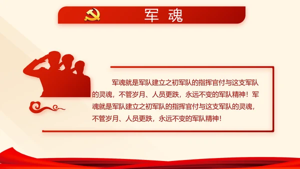 红色党建党课教育工作总结汇报PPT