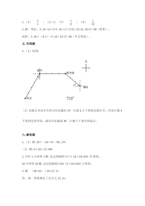 2022六年级上册数学期末考试试卷加下载答案.docx