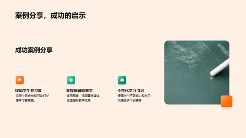 教学团队实践与展望