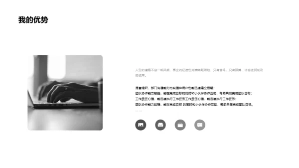 白色简洁纯净竞聘简历PPT案例