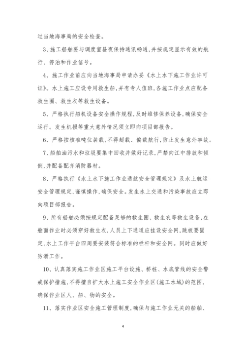 船舶施工管理制度3篇.docx