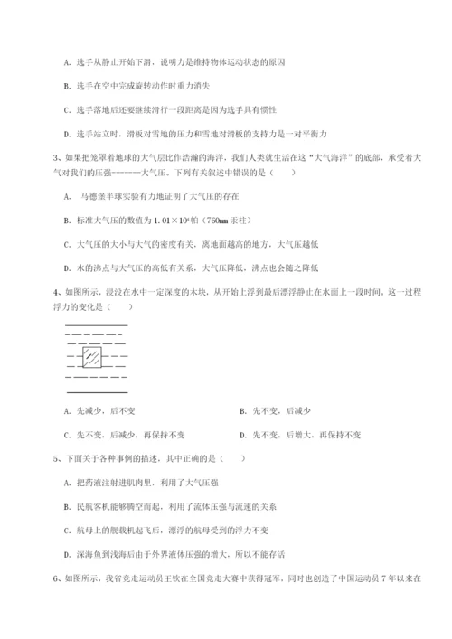 专题对点练习广东广州市第七中学物理八年级下册期末考试同步练习试卷（含答案详解）.docx