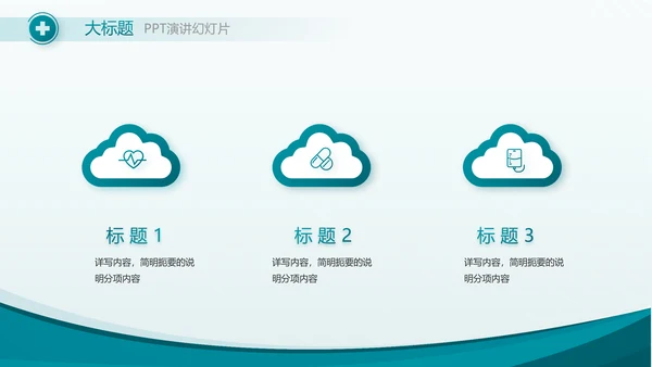 蓝色医疗医院科室工作总结动态PPT