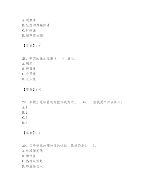 2024年一级建造师之一建建筑工程实务题库含答案【轻巧夺冠】.docx