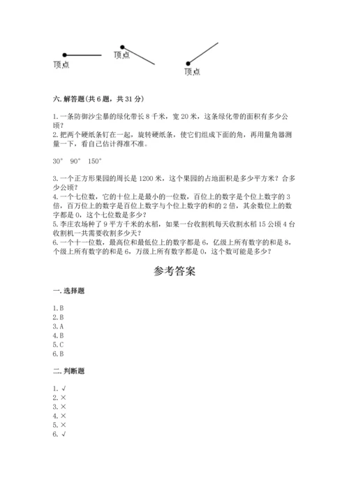 人教版四年级上册数学期中测试卷带答案（实用）.docx